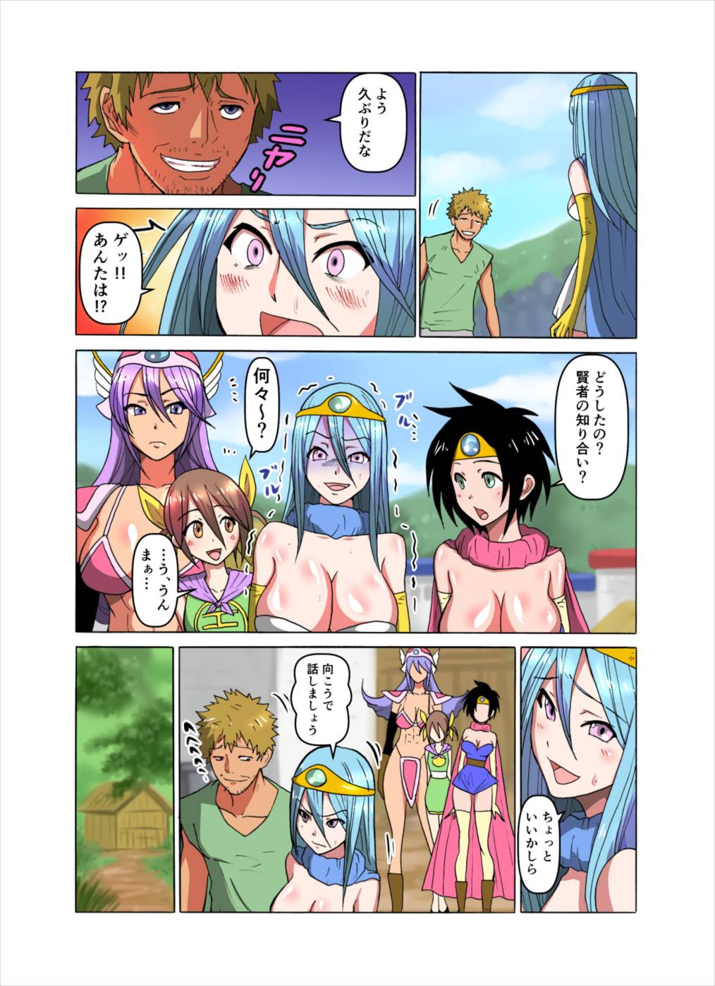 [ジョイコンボイ (まんじゅうろう)] もんもん賢者 (ドラゴンクエストIII)