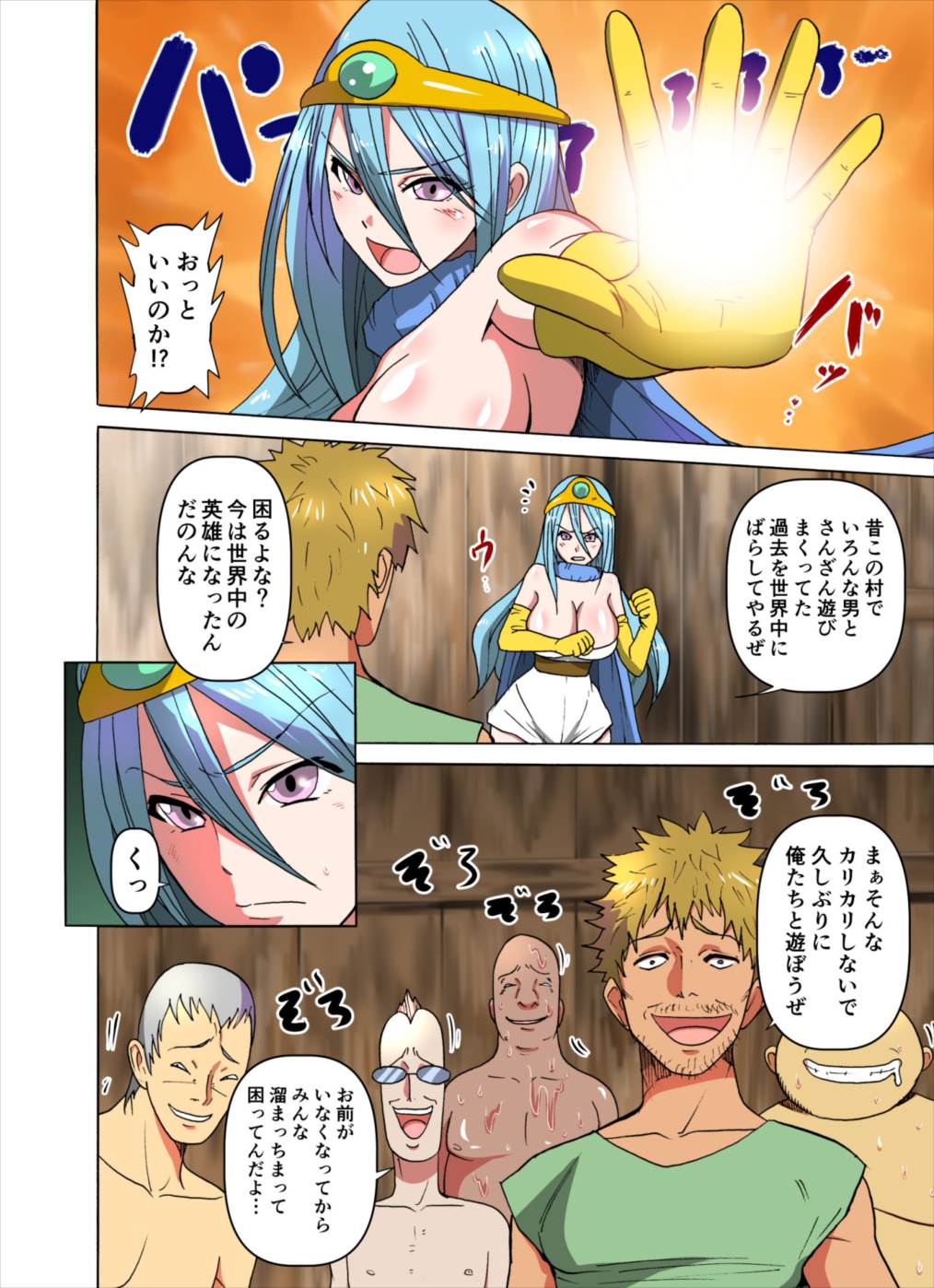 [ジョイコンボイ (まんじゅうろう)] もんもん賢者 (ドラゴンクエストIII)