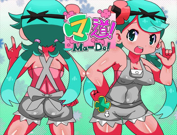 [静岡覚醒少女 (make)] マ道！ (ポケットモンスター サン・ムーン) [DL版]