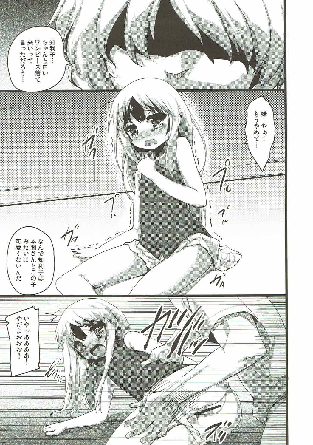 (C80) [65535あべぬー。 (赤人)] あの日の前夜に見た夢は全て幻。 (あの日見た花の名前を僕達はまだ知らない。)