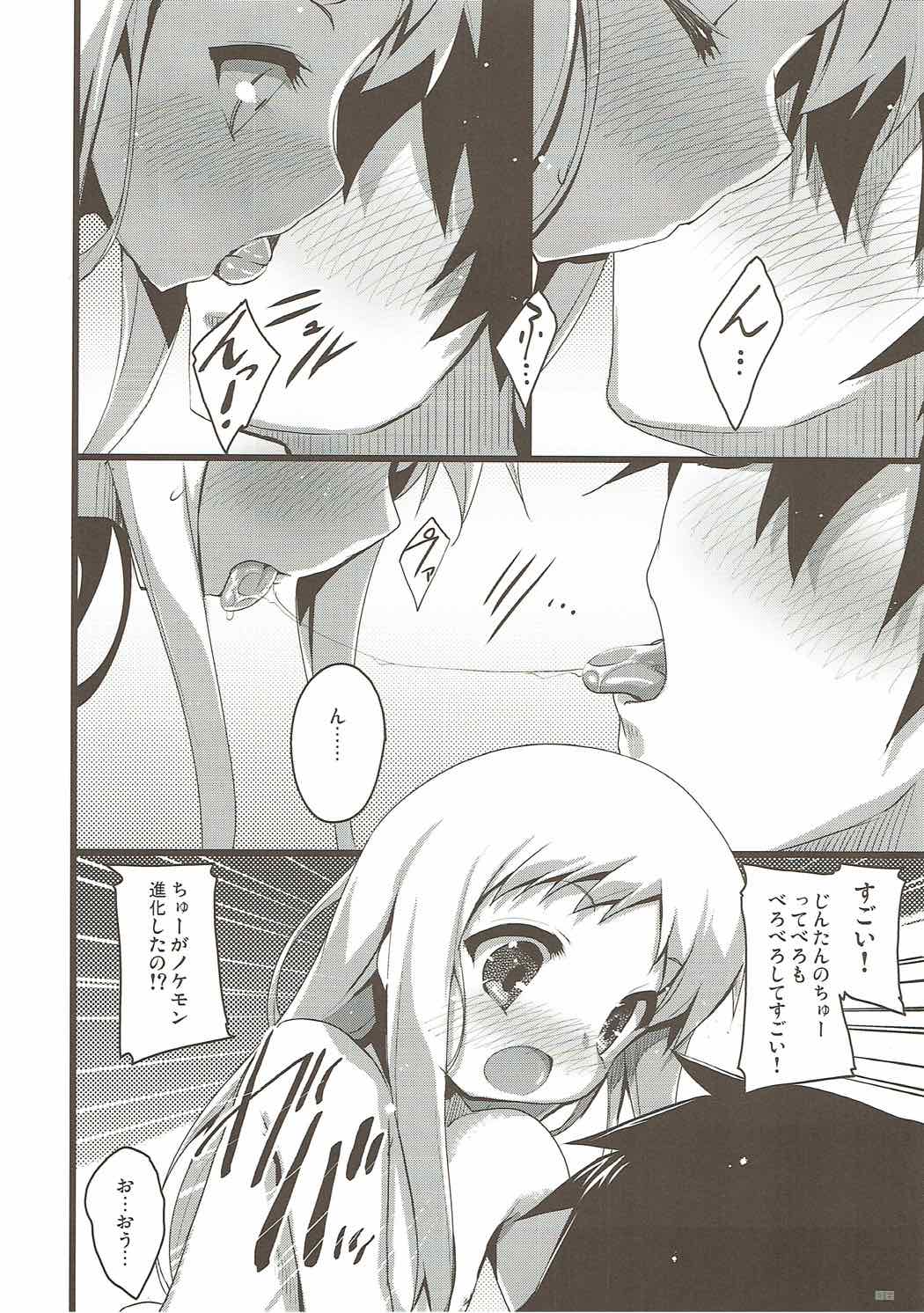 (C80) [65535あべぬー。 (赤人)] あの日の前夜に見た夢は全て幻。 (あの日見た花の名前を僕達はまだ知らない。)