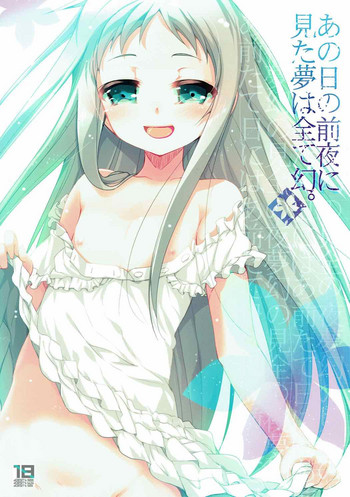 (C80) [65535あべぬー。 (赤人)] あの日の前夜に見た夢は全て幻。 (あの日見た花の名前を僕達はまだ知らない。)