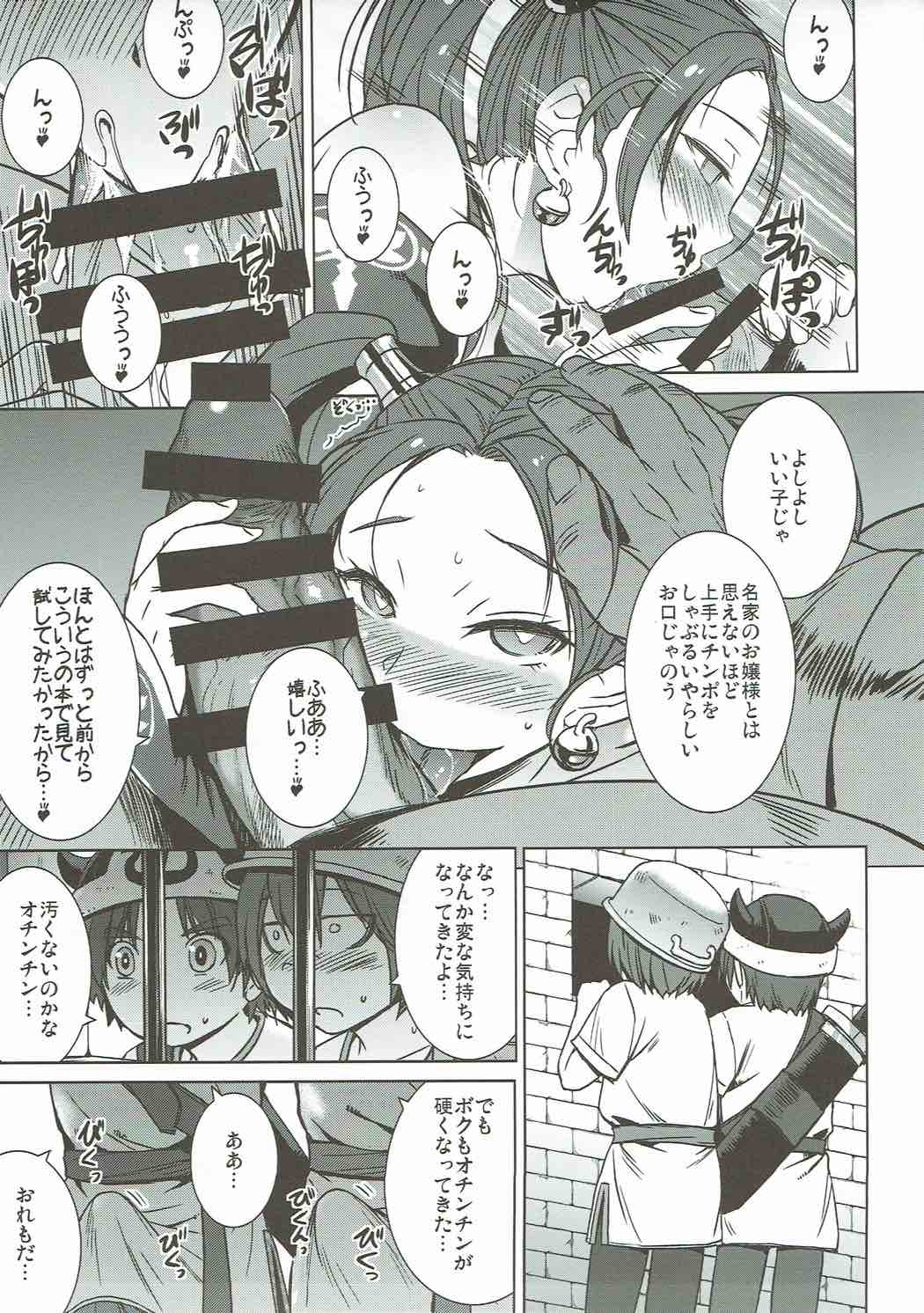 (C92) [爆乳フルネルソン (黒龍眼)] 私、占い師のおじさんと催眠交尾しちゃいます (ドラゴンクエストVIII)