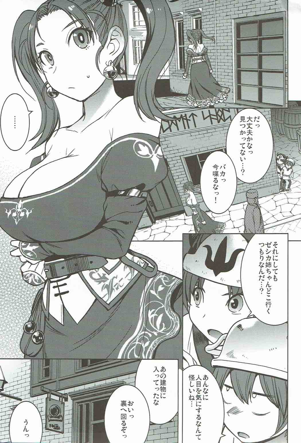 (C92) [爆乳フルネルソン (黒龍眼)] 私、占い師のおじさんと催眠交尾しちゃいます (ドラゴンクエストVIII)