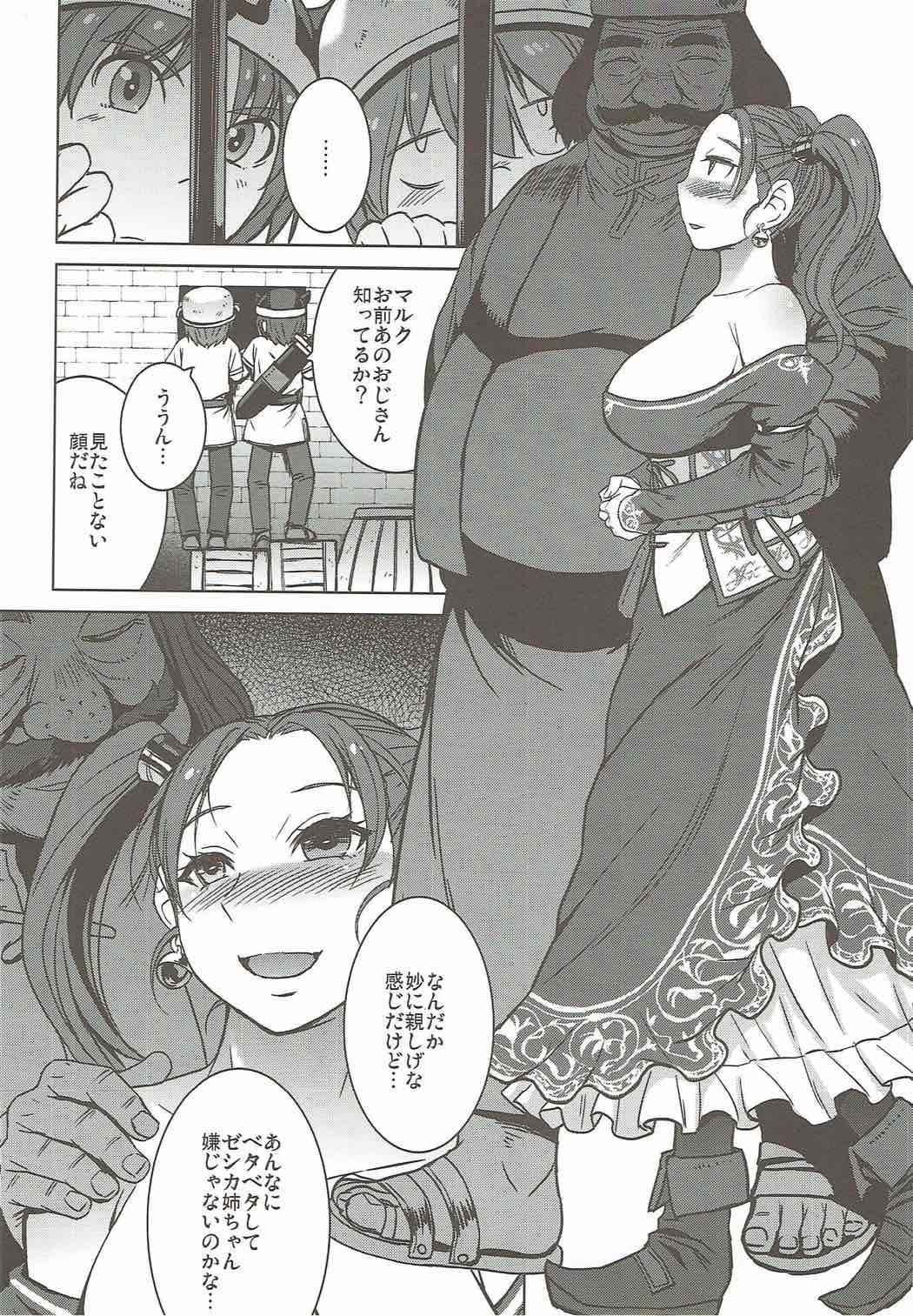 (C92) [爆乳フルネルソン (黒龍眼)] 私、占い師のおじさんと催眠交尾しちゃいます (ドラゴンクエストVIII)