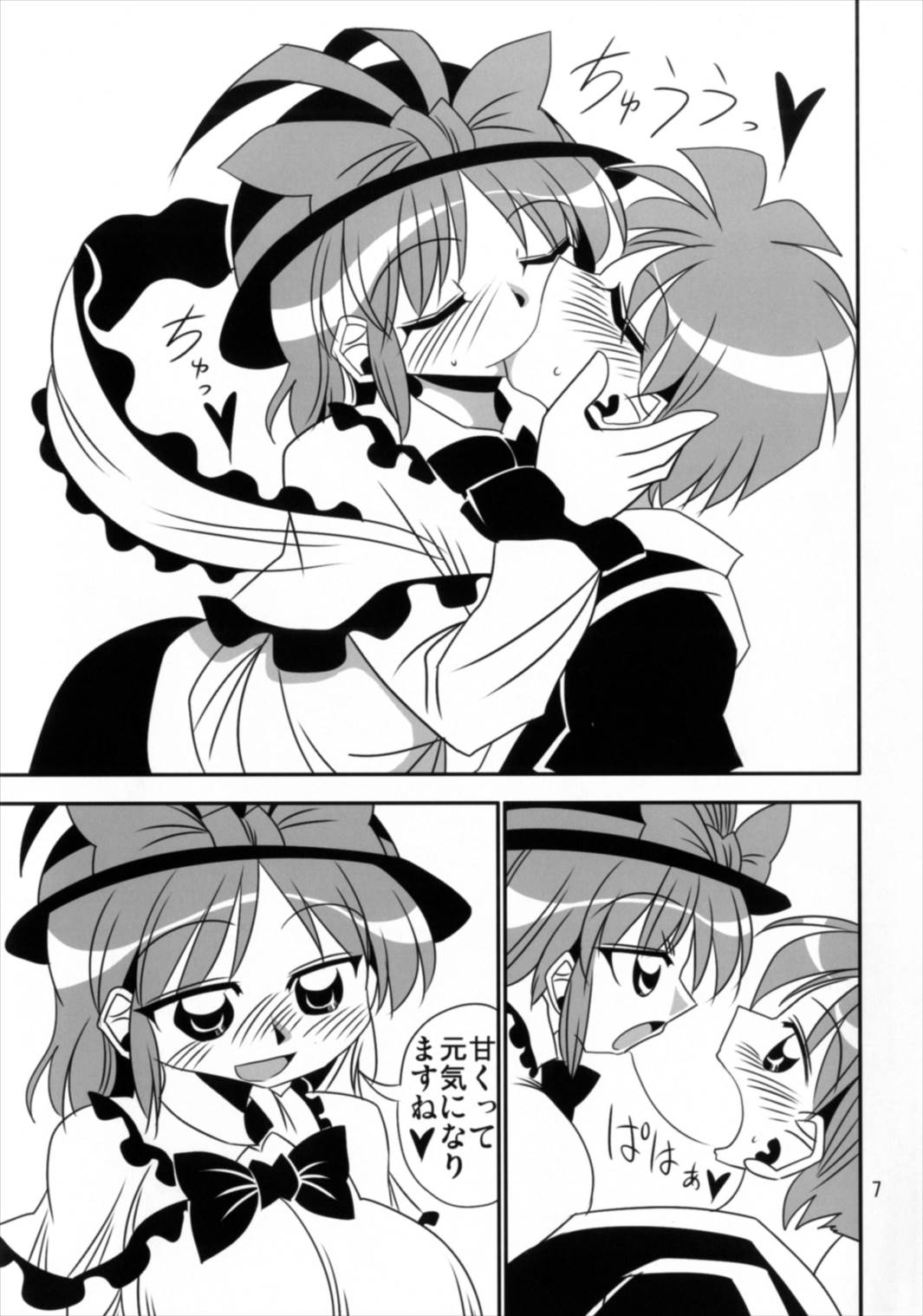 (秋季例大祭4) [あざらしワルツ (雪姫はるか)] 衣玖さんのやわらか水蜜桃 (東方Project)