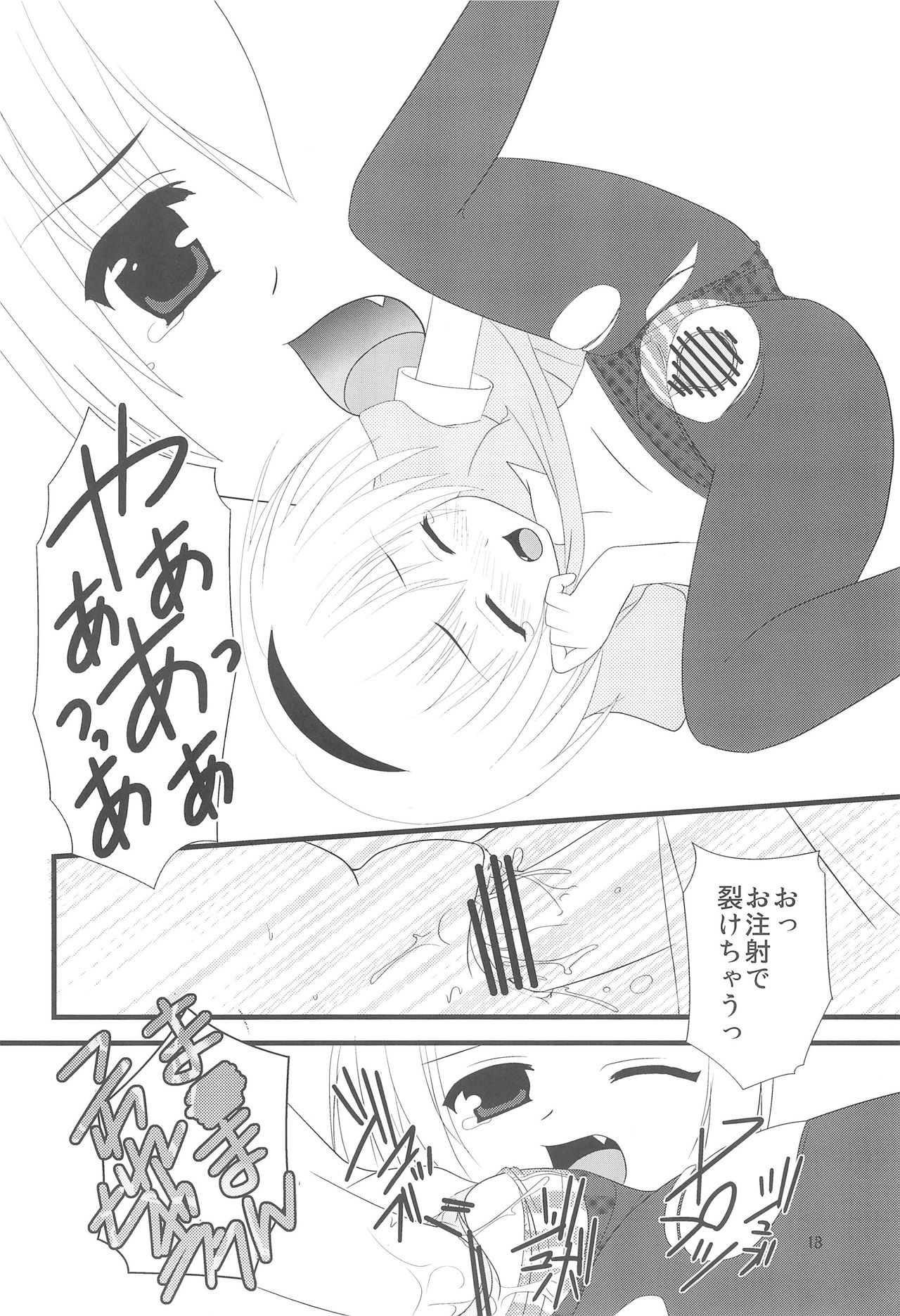 (C70) [透明光速 (千翔)] ひぐらしのぬく頃に ハメ殺し編 (ひぐらしのなく頃に)