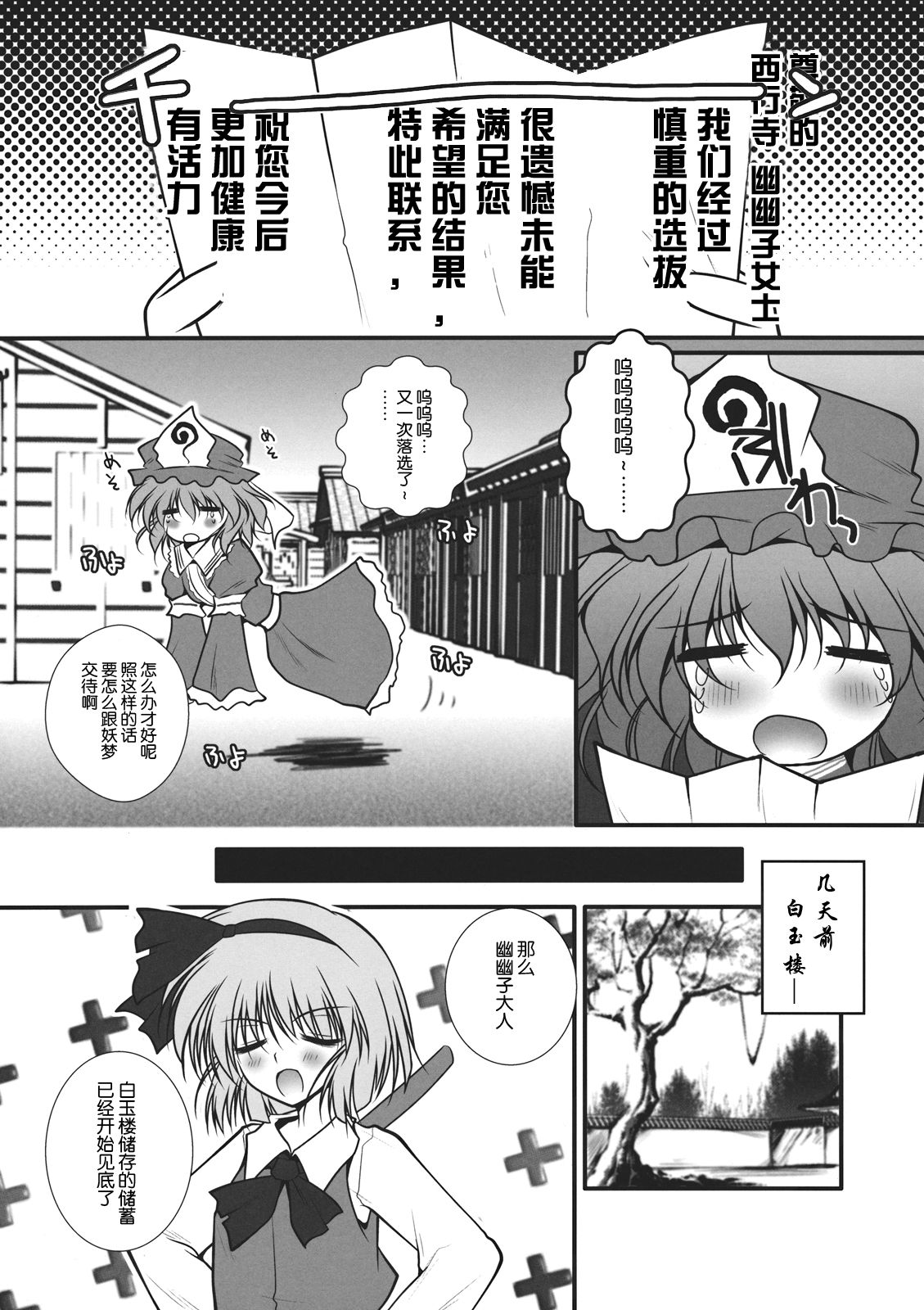 (例大祭9) [男爵領 (男爵)] ギリピキモザイク (東方Project) [中国翻訳]