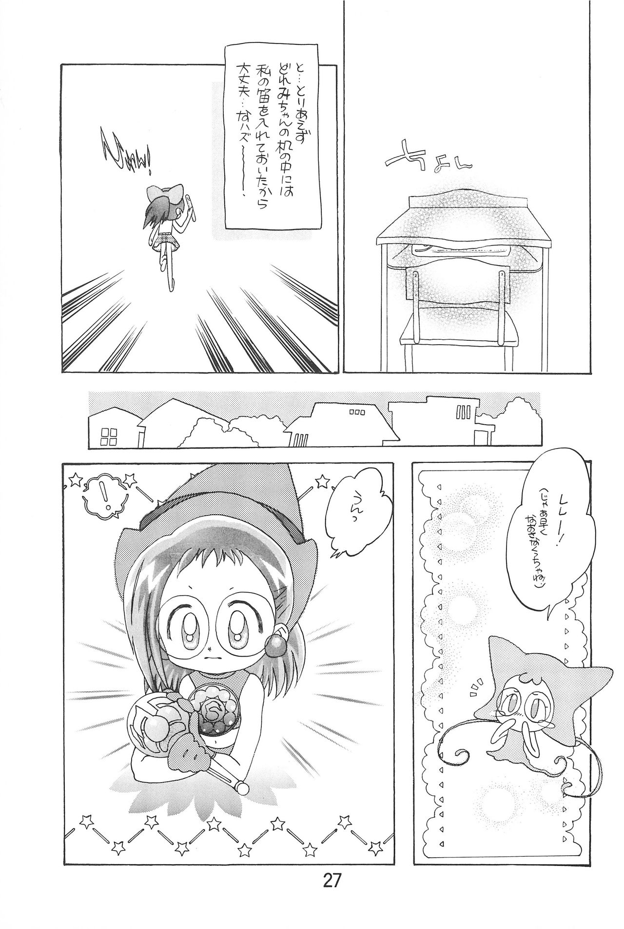 (Cレヴォ26) [ばたあくっきい (よろず)] おジャ魔女絵日記 (おジャ魔女どれみ)