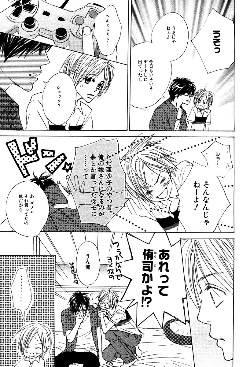 麗人 2006年03月号