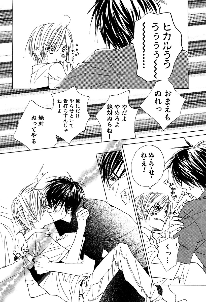 麗人 2006年03月号