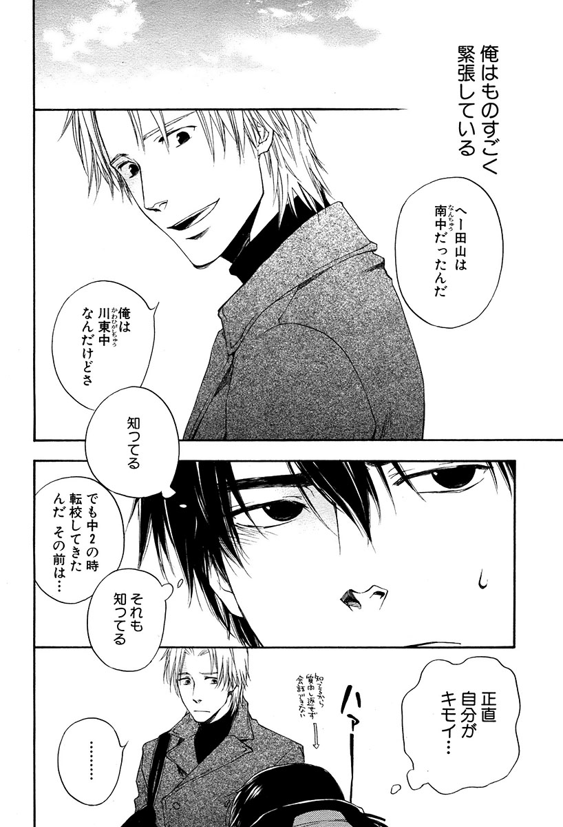 麗人 2006年03月号