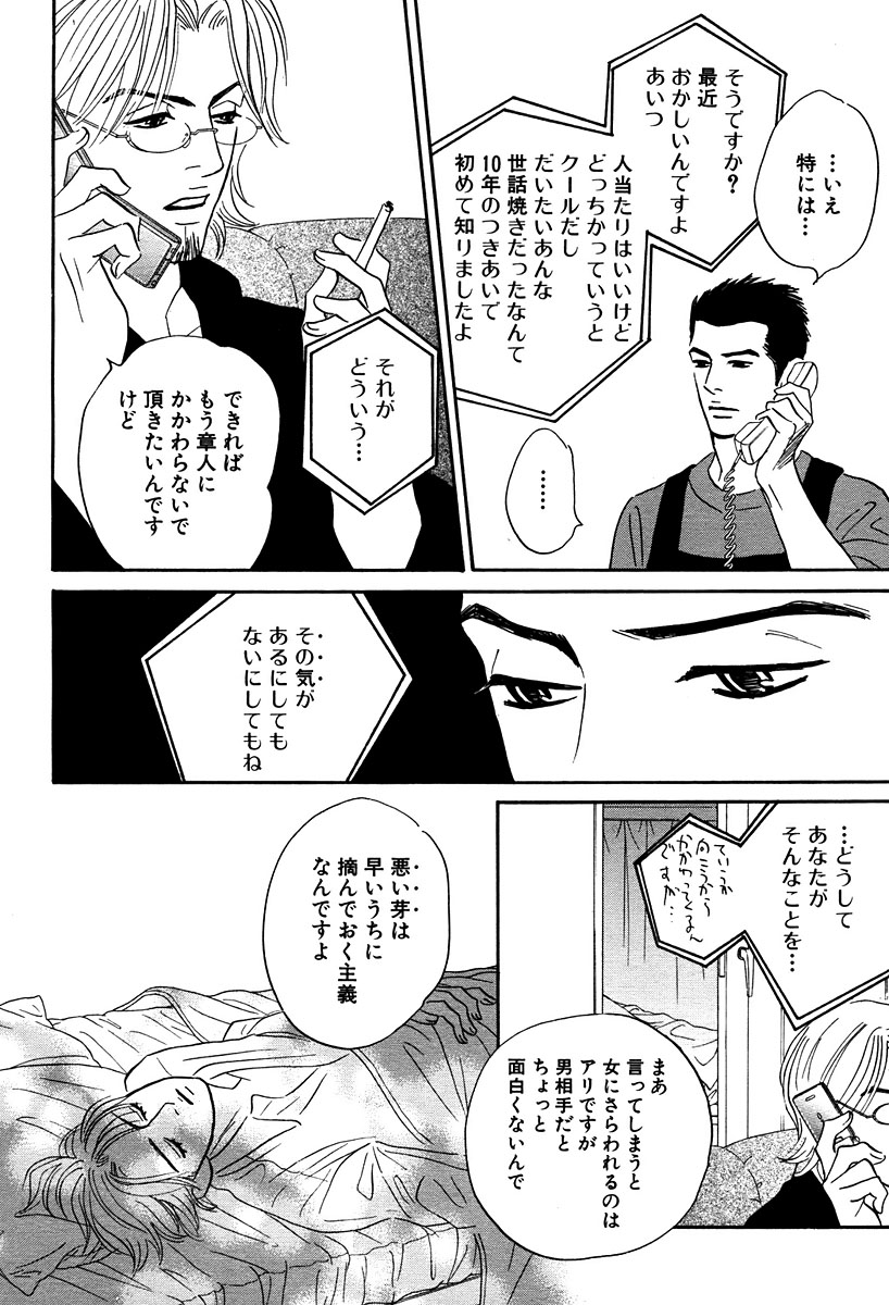 麗人 2006年03月号