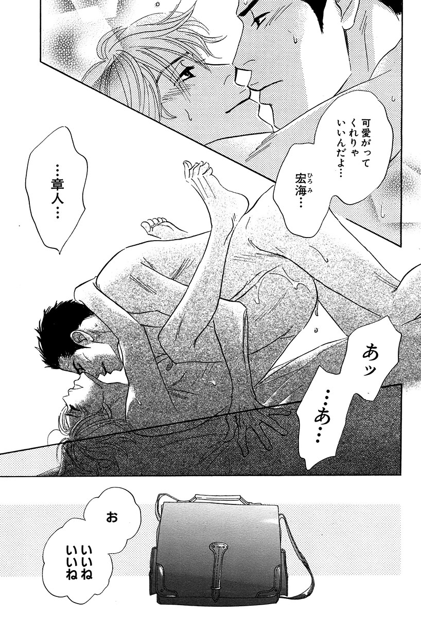 麗人 2006年03月号