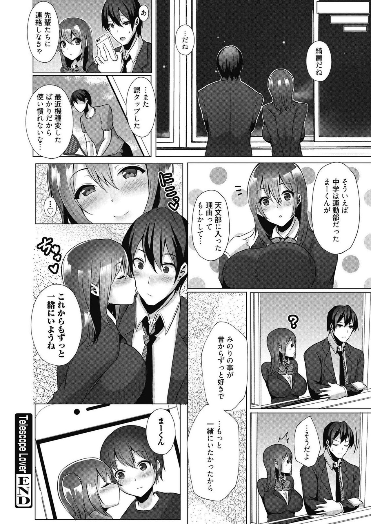 web 漫画ばんがいち Vol.14