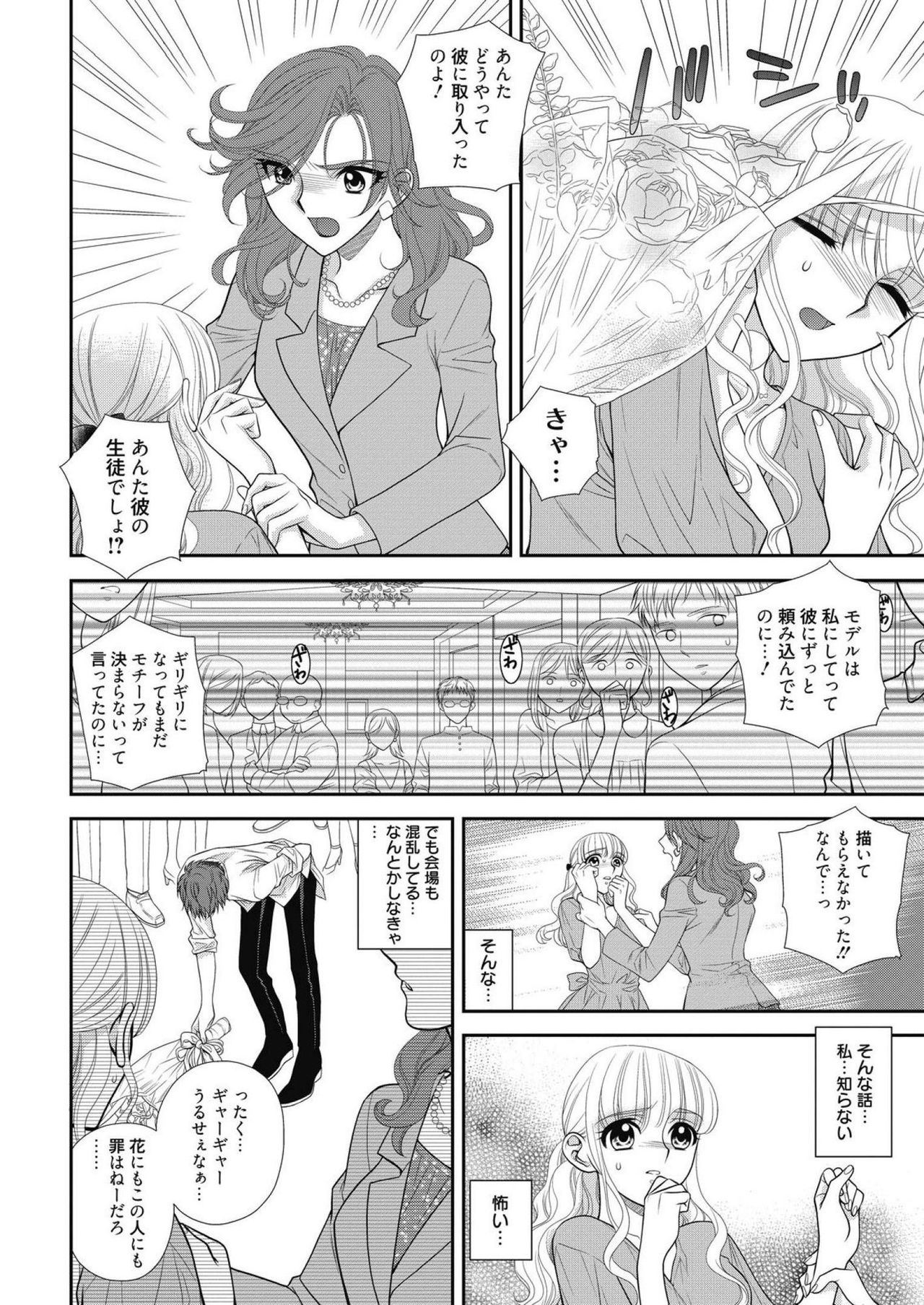 web 漫画ばんがいち Vol.14