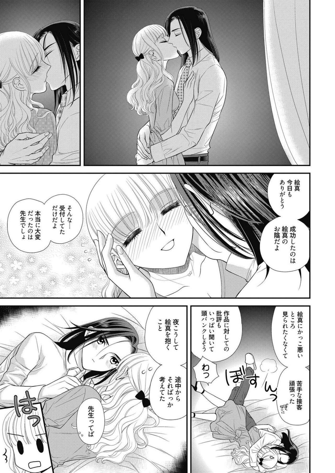 web 漫画ばんがいち Vol.14