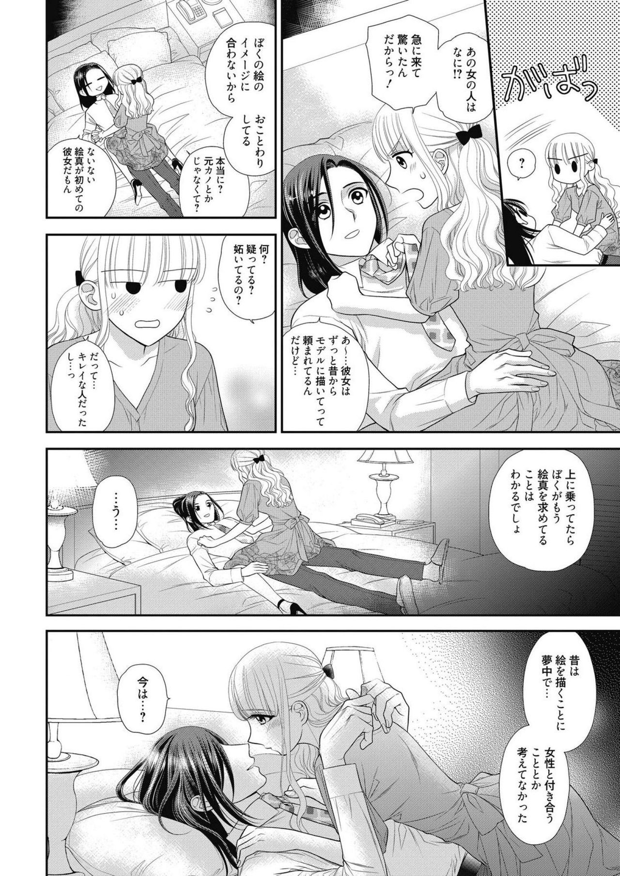 web 漫画ばんがいち Vol.14