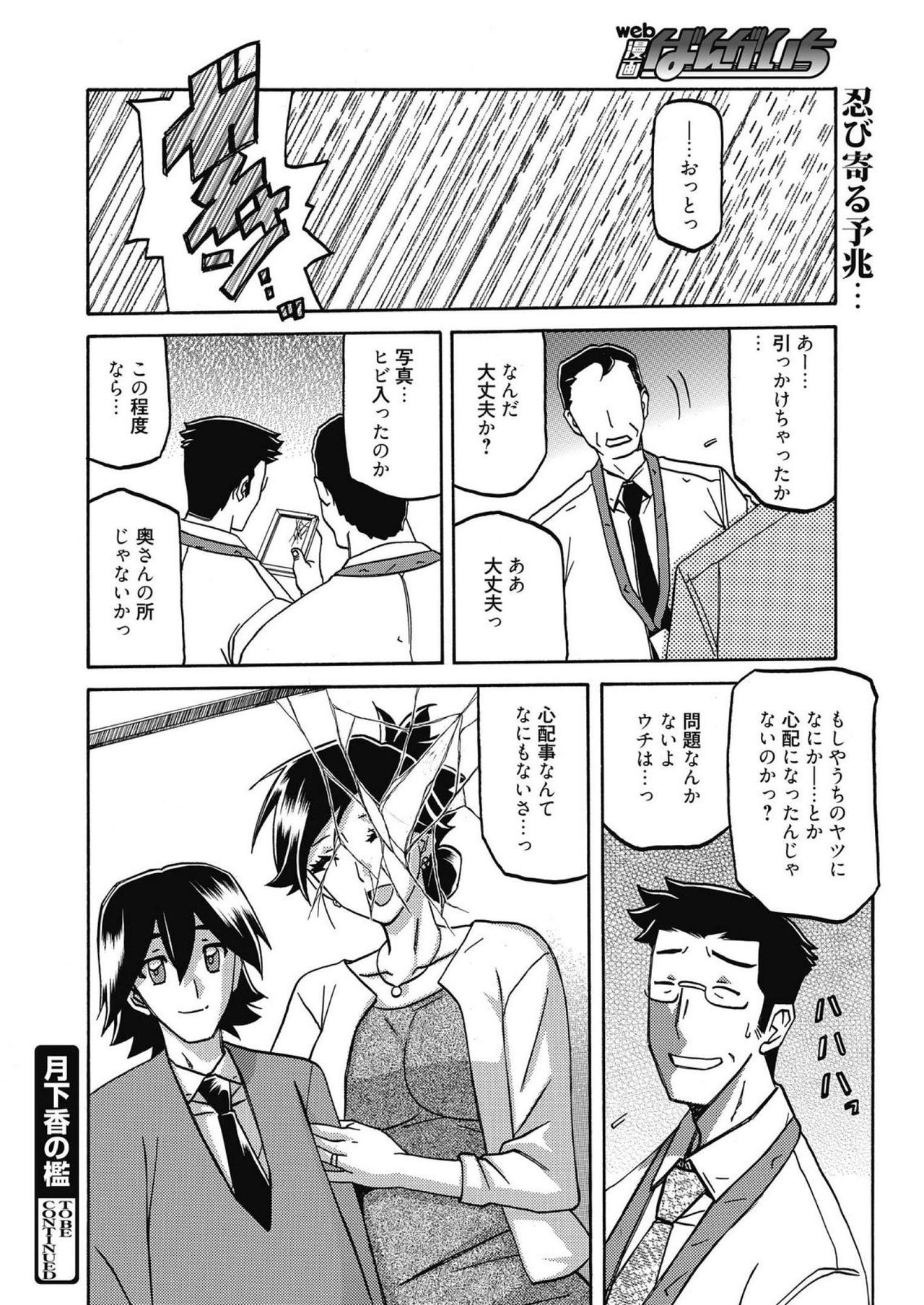web 漫画ばんがいち Vol.14