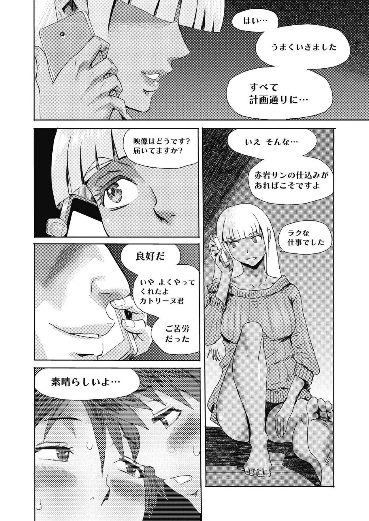 web 漫画ばんがいち Vol.14