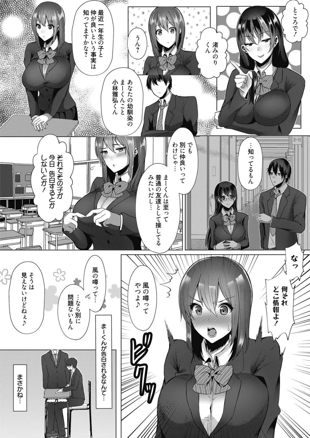 web 漫画ばんがいち Vol.14