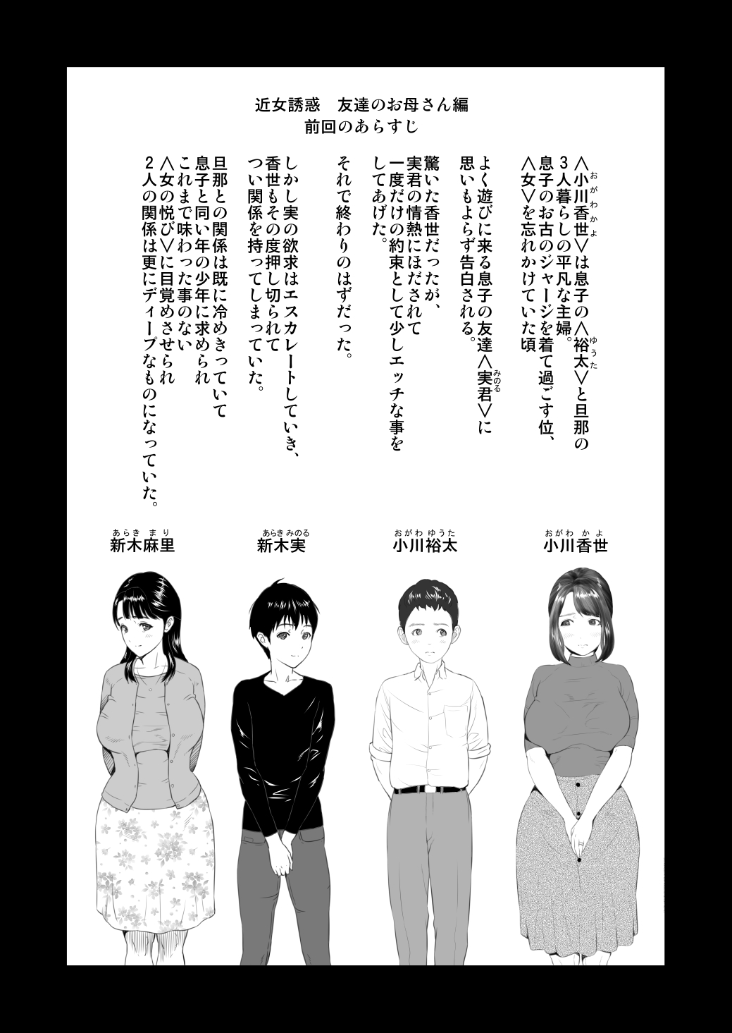 [灰司] 近女誘惑 第三弾 ＜友達のお母さん編＞ 中編