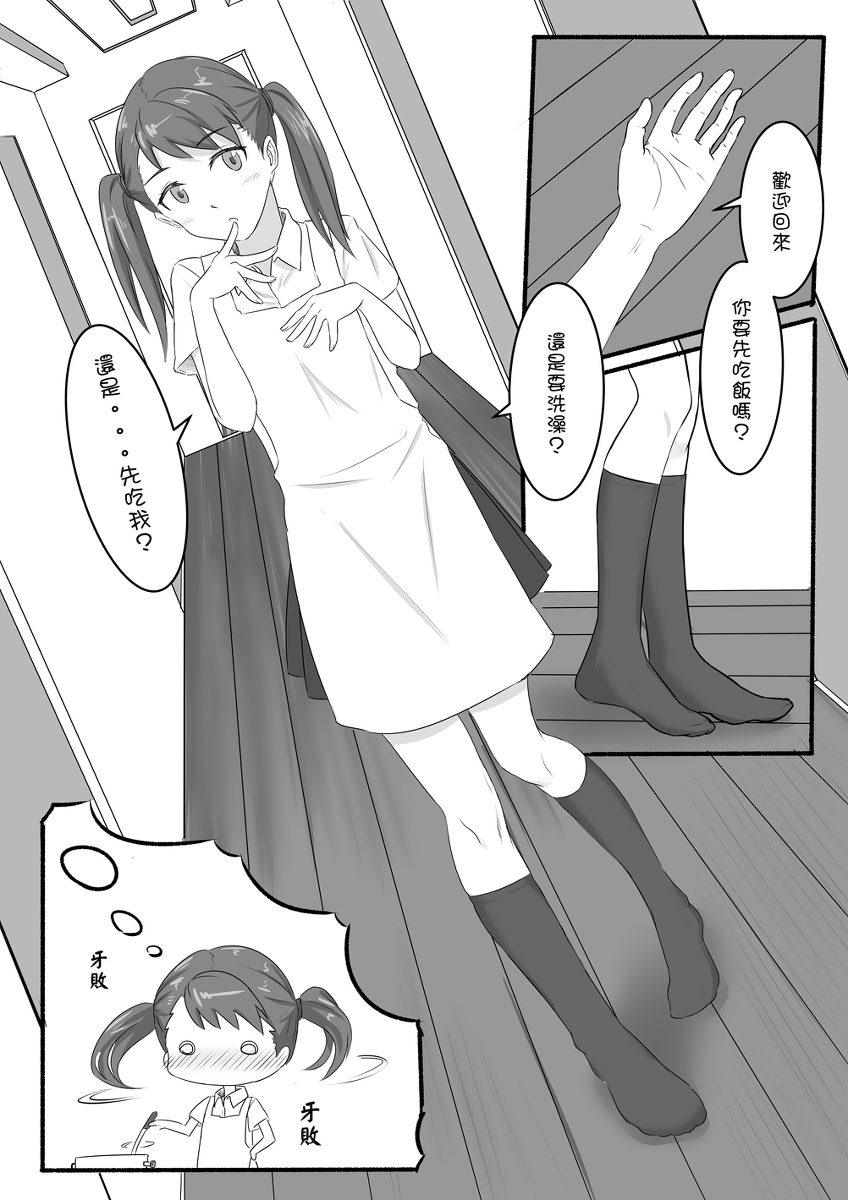 [Farg] 瀧三四-逐漸崩壞 (君の名は。) [中国語]