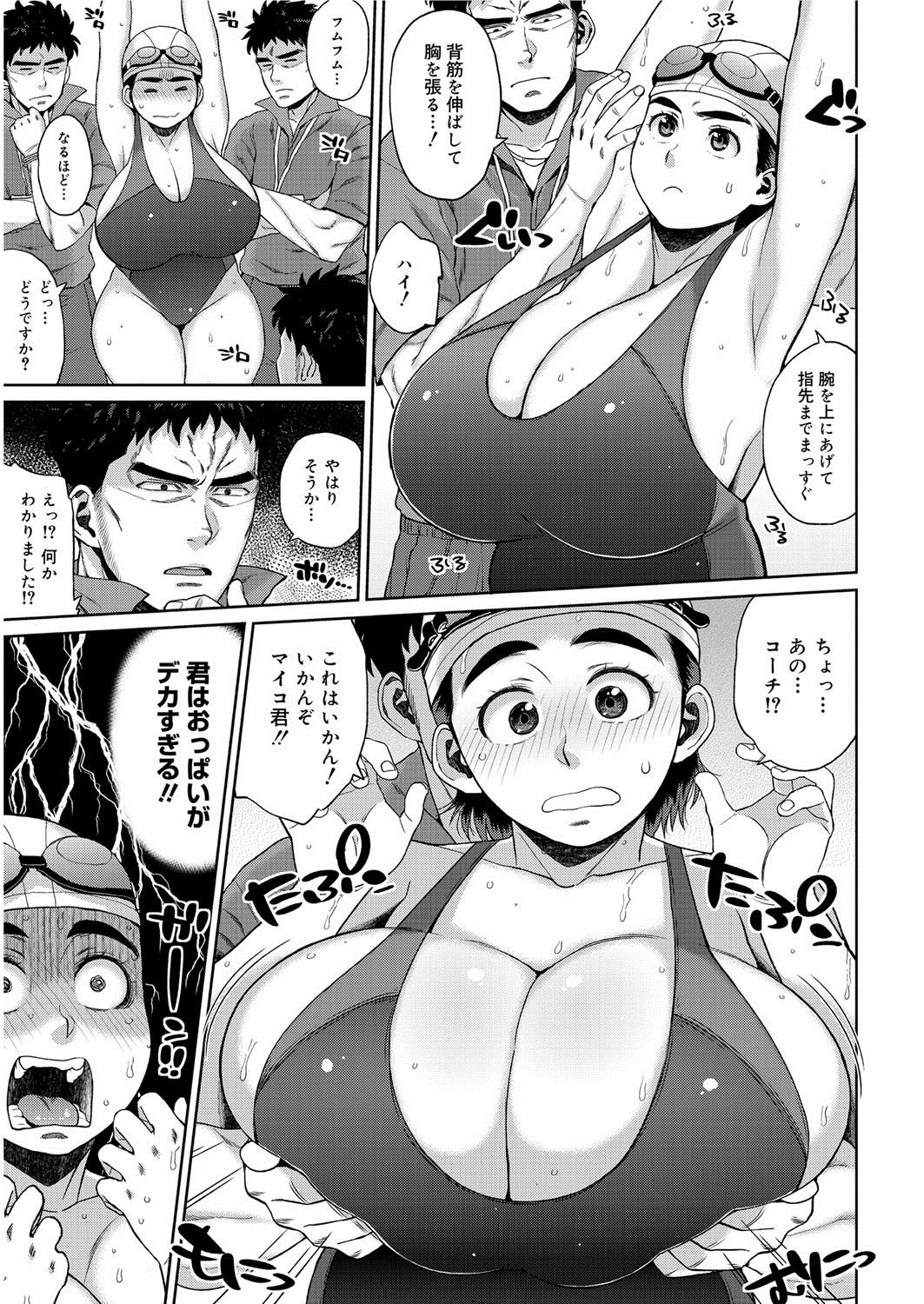 [室永叉焼] モチモチ牝肉 若妻乳搾り [DL版]