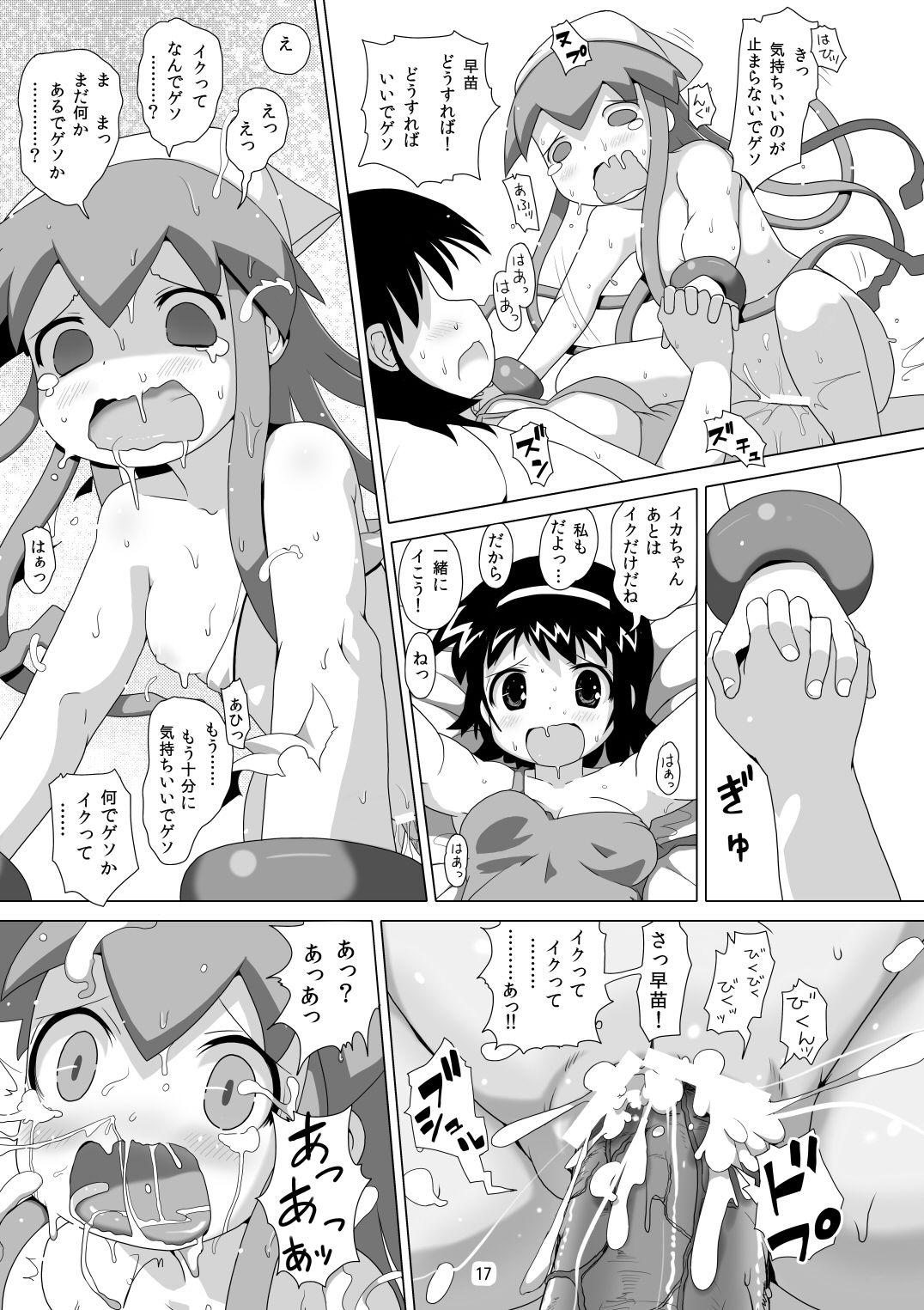 [ストランド曲線街 (あおっくす)] ネオンライト・イカちゃん (侵略!イカ娘) [DL版]