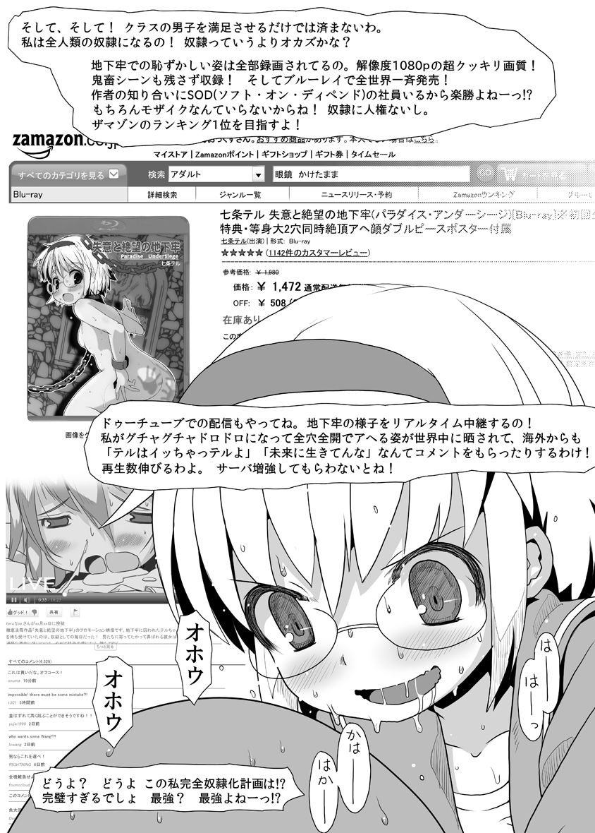 [あおっくす] テルちゃんの願いごと 第2話