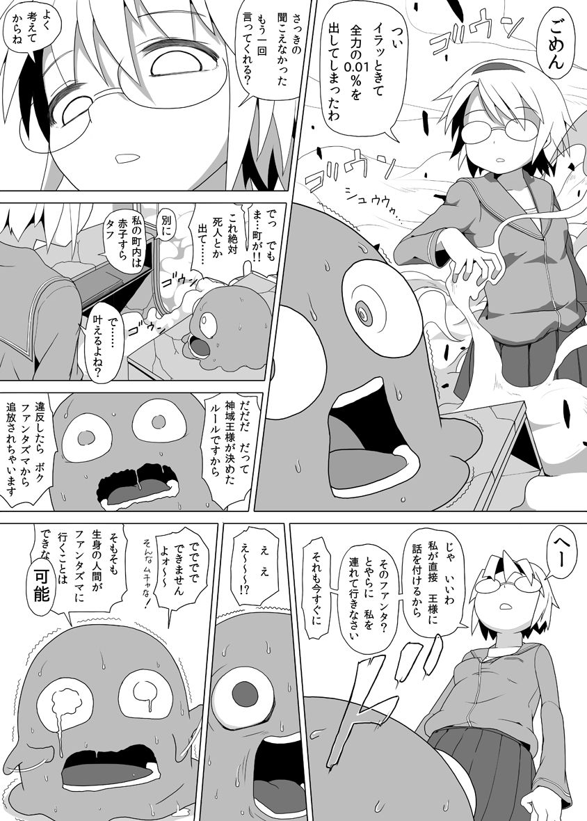 [あおっくす] テルちゃんの願いごと 第2話