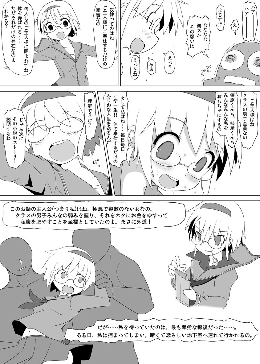 [あおっくす] テルちゃんの願いごと 第2話