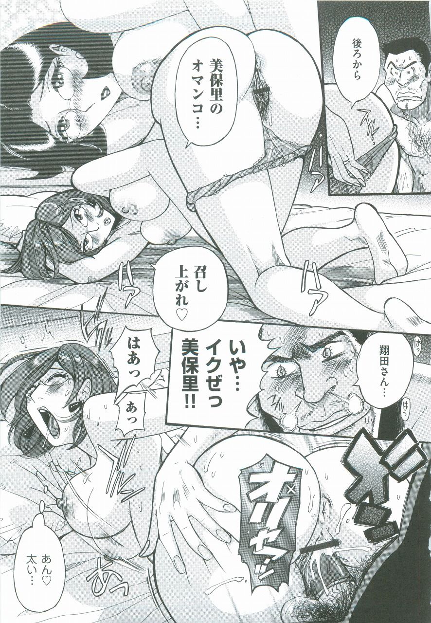 [児島未生] ニンフォママン 母子相姦ーママの子宮は僕のモノ