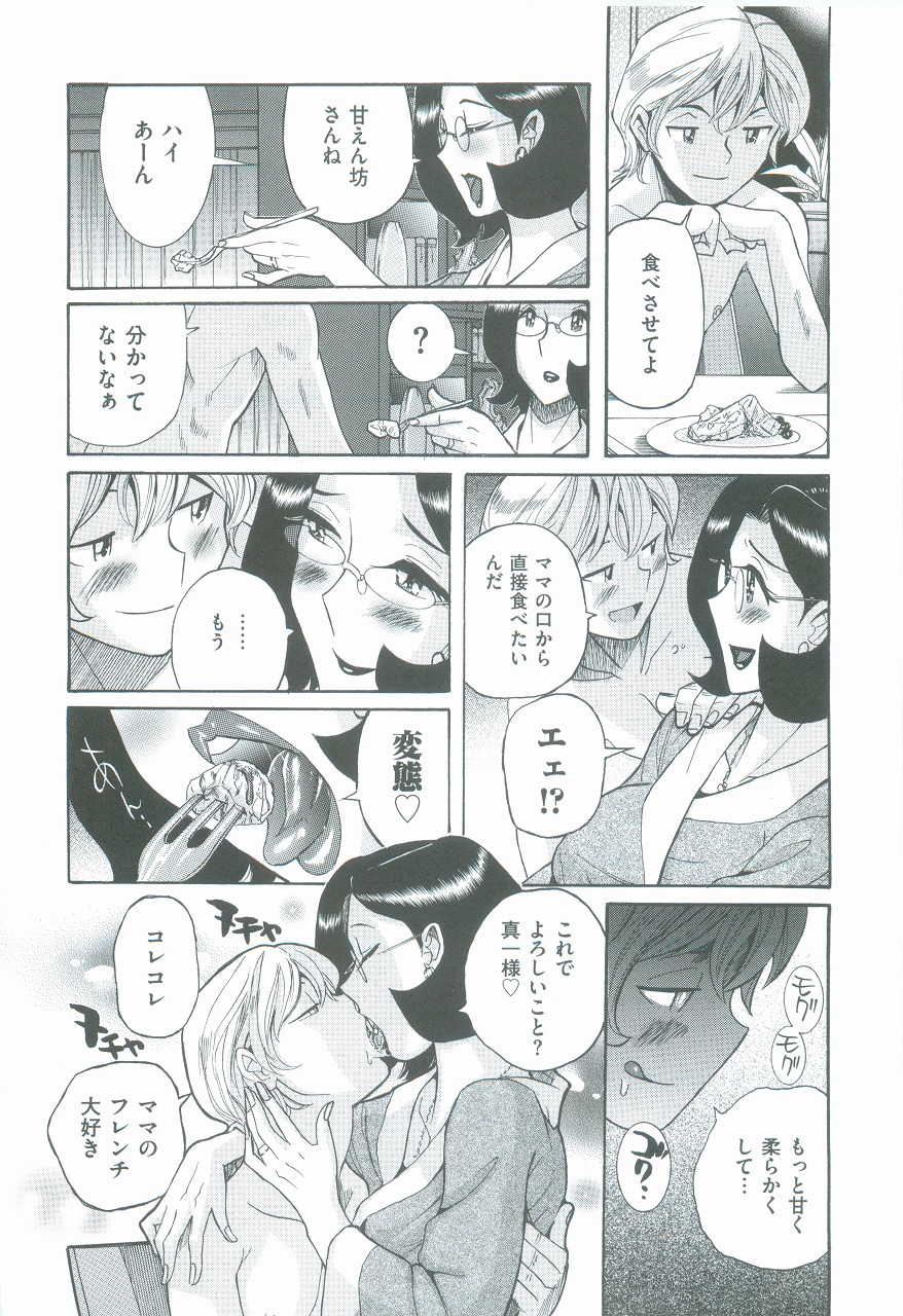 [児島未生] ニンフォママン 母子相姦ーママの子宮は僕のモノ