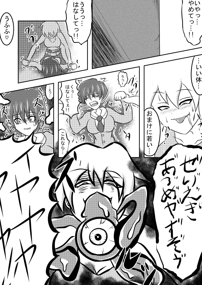 [雨戸ナゲル] Parasite 心と身体を奪われた少女達