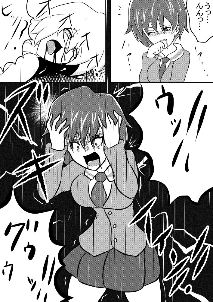 [雨戸ナゲル] Parasite 心と身体を奪われた少女達