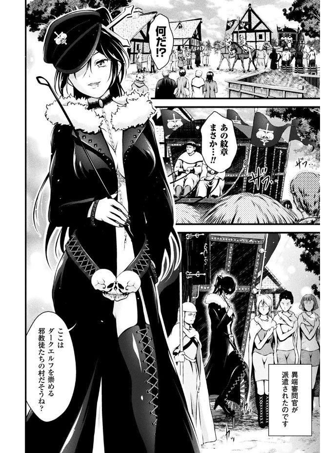 [アンソロジー] 二次元コミックマガジン ガチレズ陵辱で快楽堕とし Vol.2 [DL版]