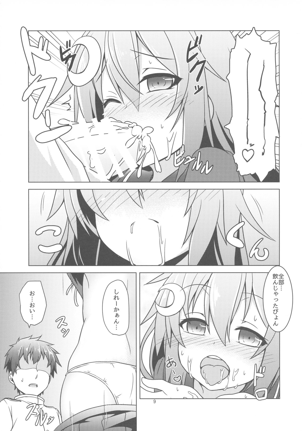 (C89) [Angel of Blue Sky (トイト)] 卯月のHな本 (艦隊これくしょん -艦これ-)