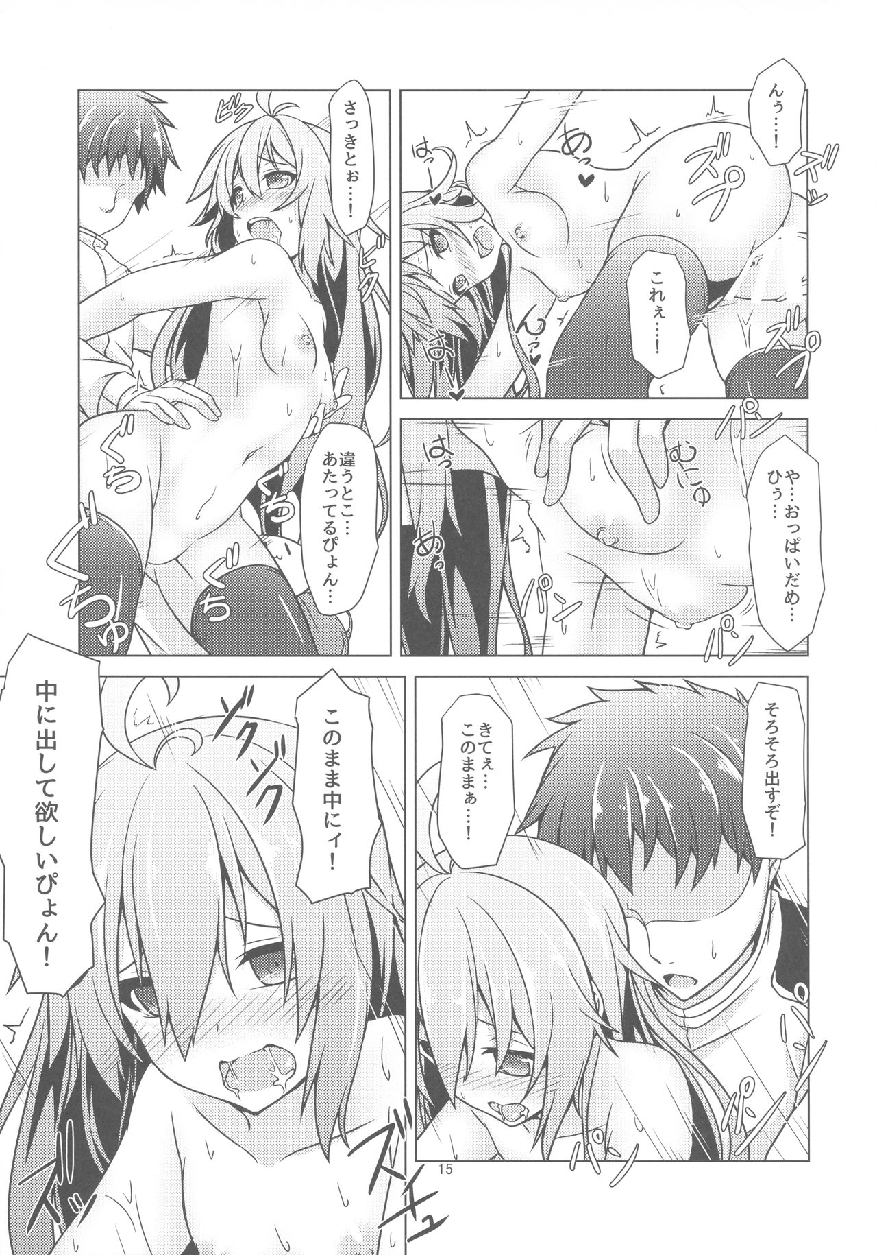 (C89) [Angel of Blue Sky (トイト)] 卯月のHな本 (艦隊これくしょん -艦これ-)