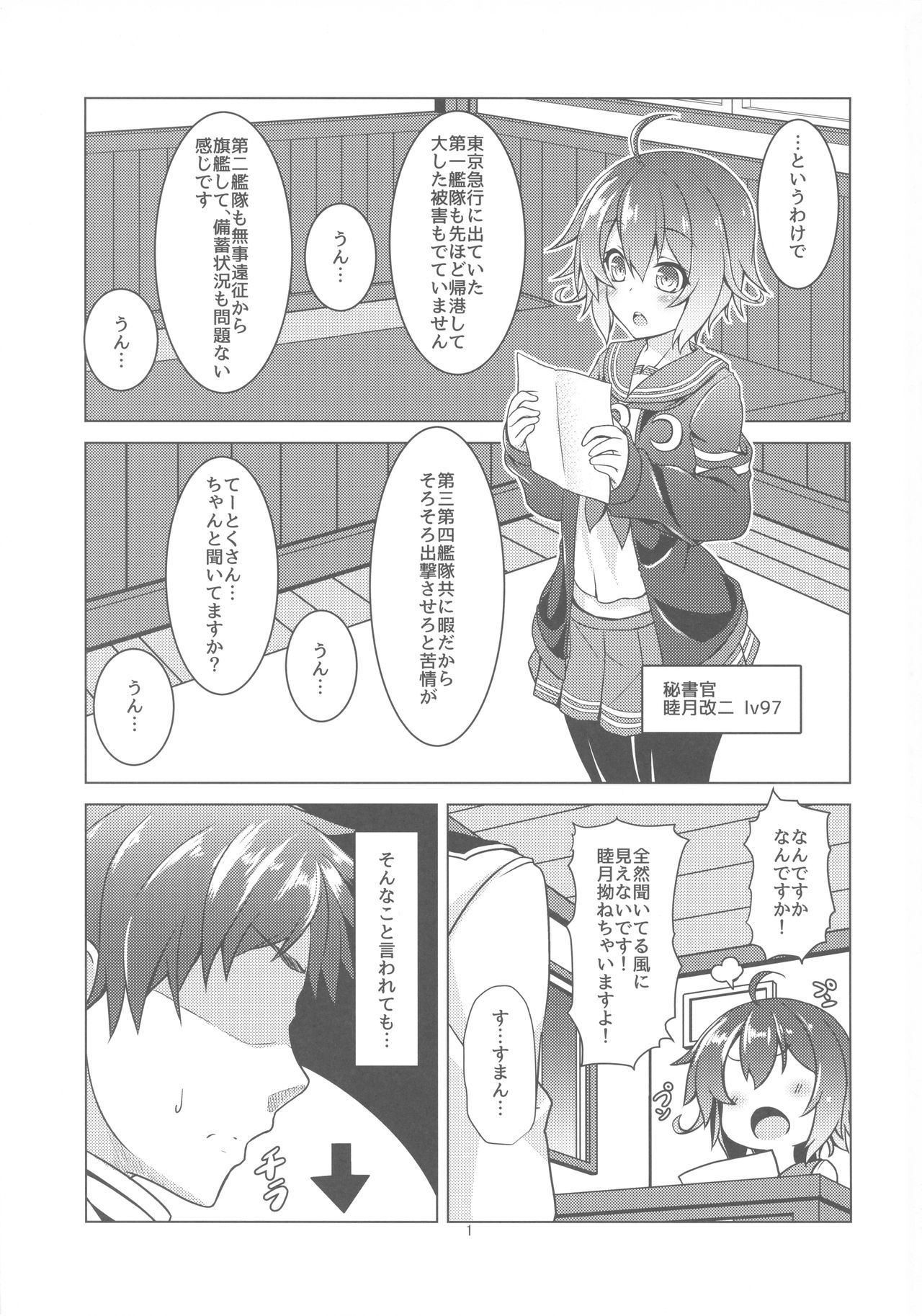 (C89) [Angel of Blue Sky (トイト)] 卯月のHな本 (艦隊これくしょん -艦これ-)