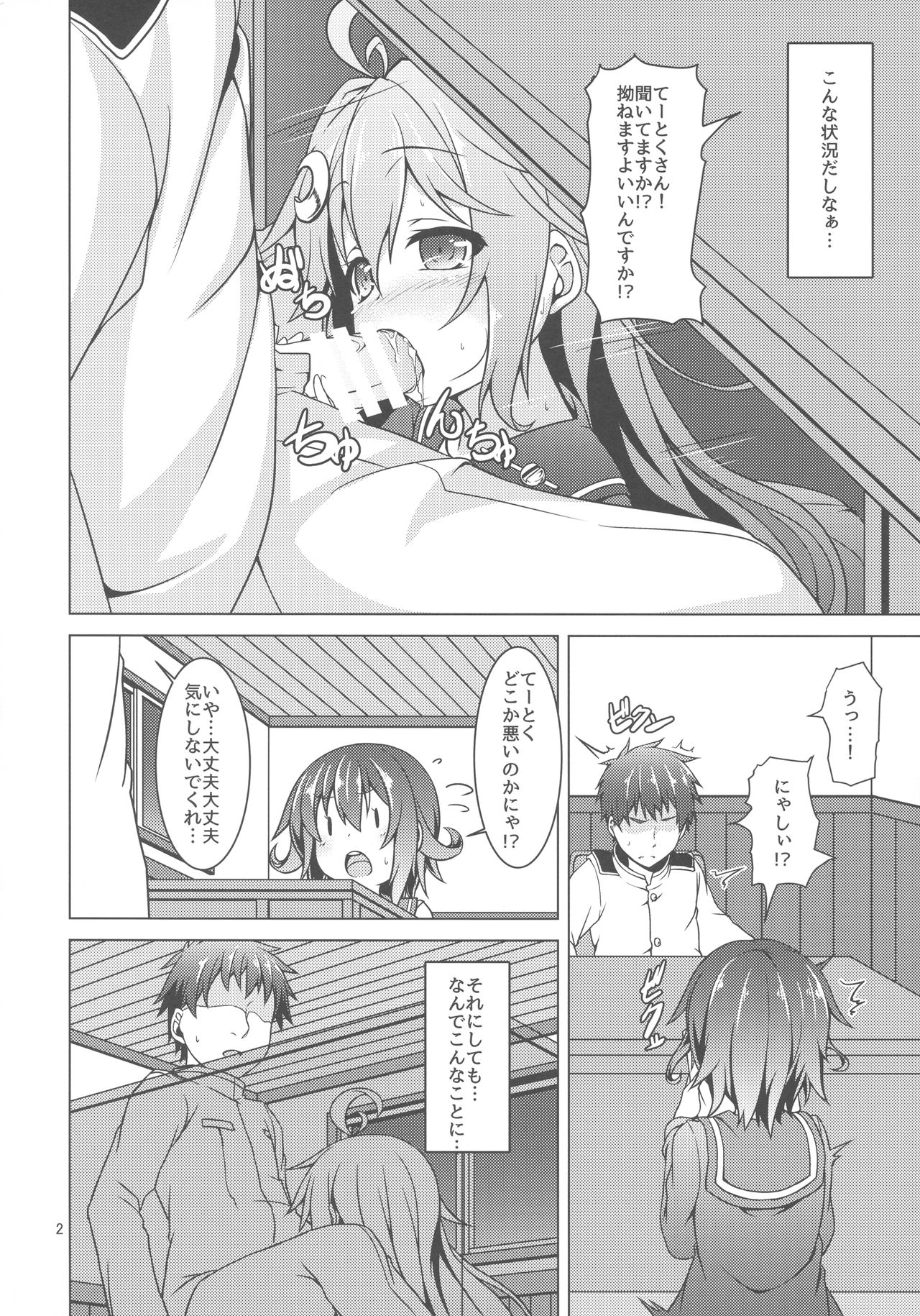 (C89) [Angel of Blue Sky (トイト)] 卯月のHな本 (艦隊これくしょん -艦これ-)
