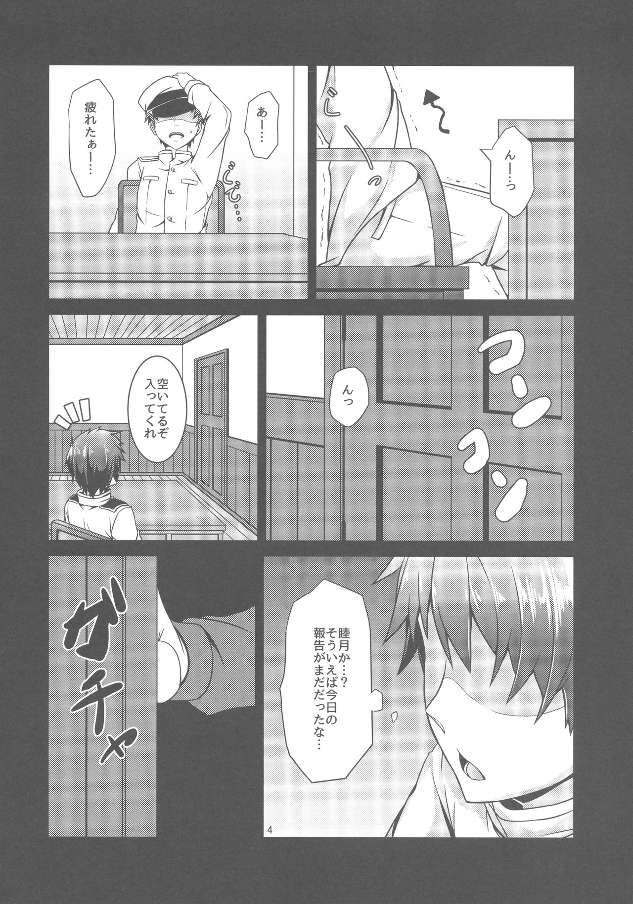 (C89) [Angel of Blue Sky (トイト)] 卯月のHな本 (艦隊これくしょん -艦これ-)