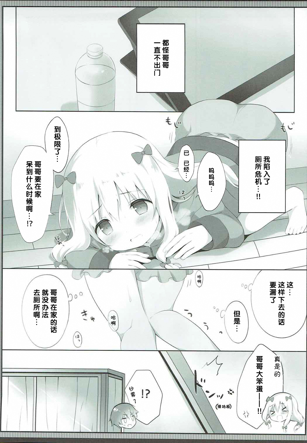 (COMIC1☆12) [あめうさぎ (飴玉コン)] 紗霧ちゃん、お部屋でシちゃうの...!? (エロマンガ先生) [中国翻訳]