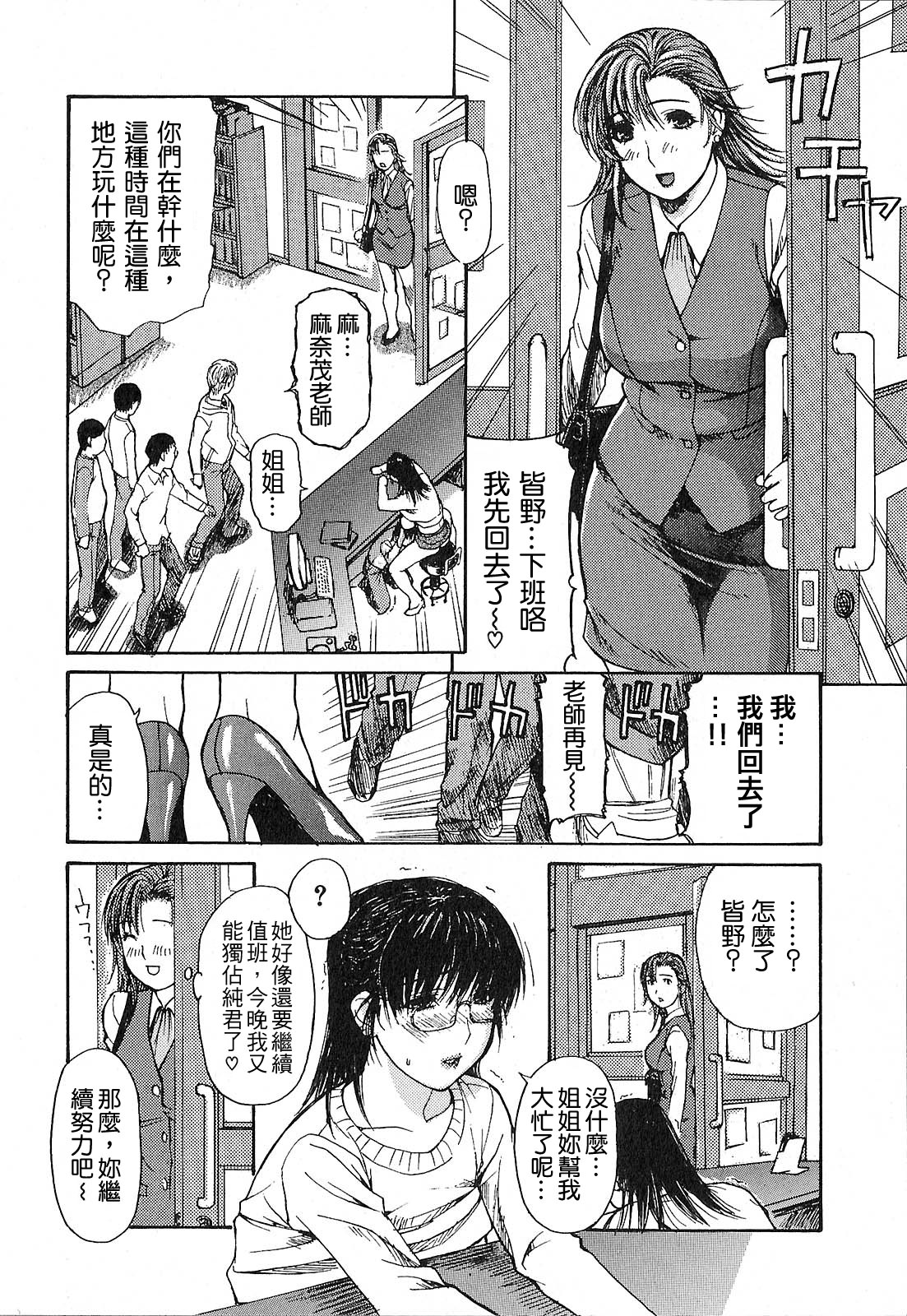 [MGジョー] 隣のみなの先生♡ [中国翻訳]