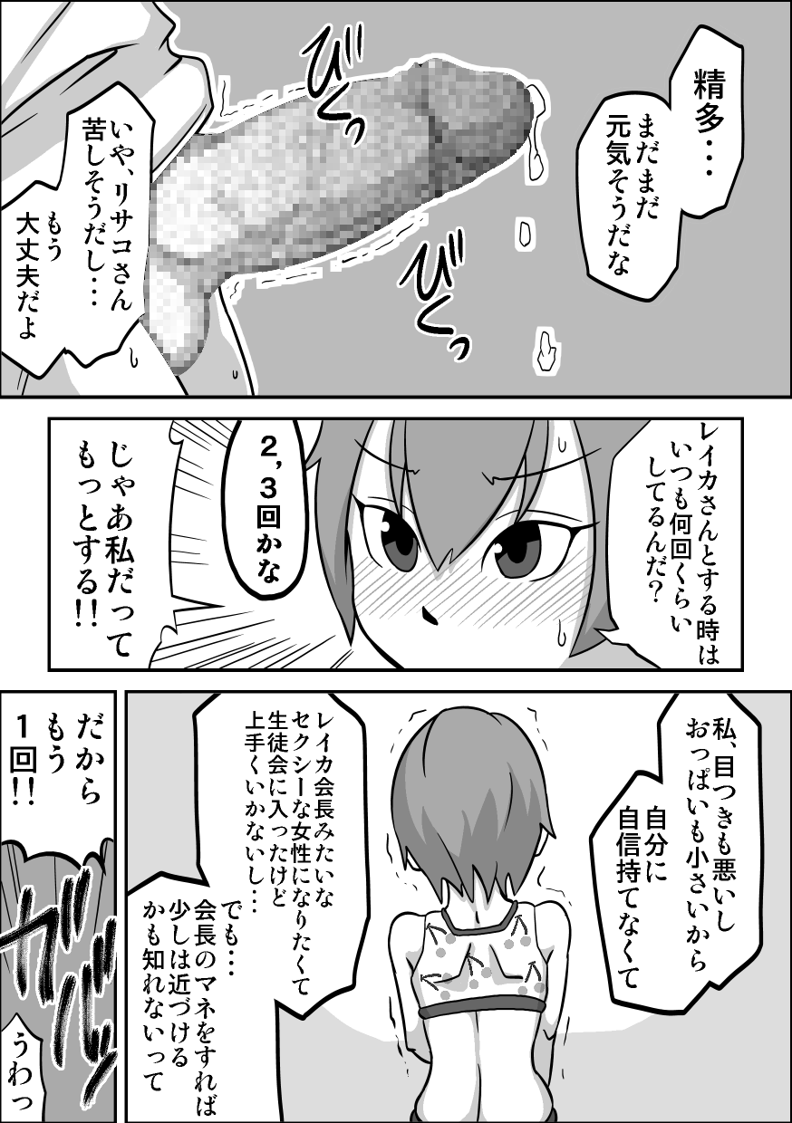 [螺旋きゅうり] 口内援交「貧乳書記 リサコ」