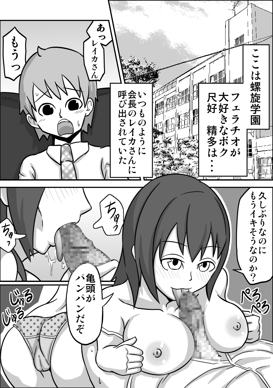 [螺旋きゅうり] 口内援交「貧乳書記 リサコ」