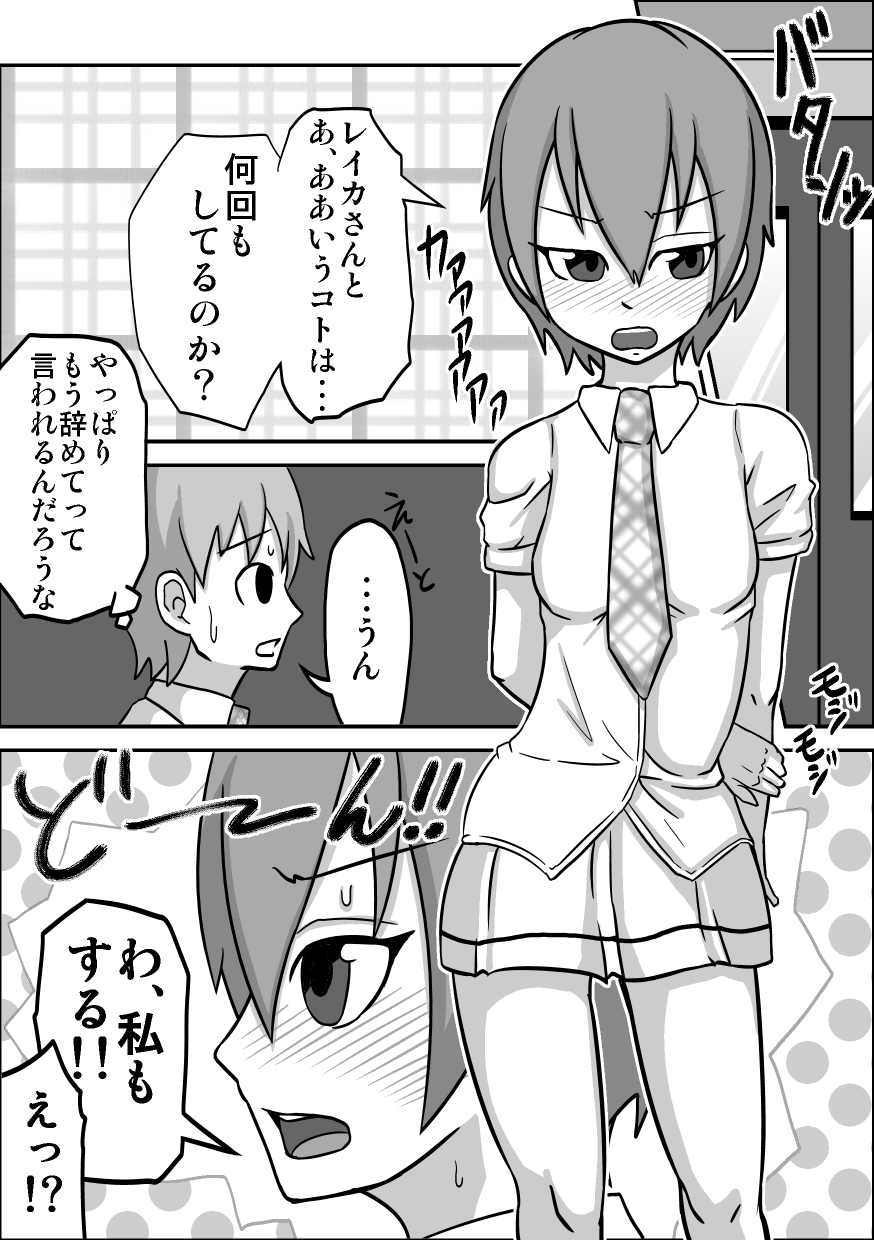 [螺旋きゅうり] 口内援交「貧乳書記 リサコ」