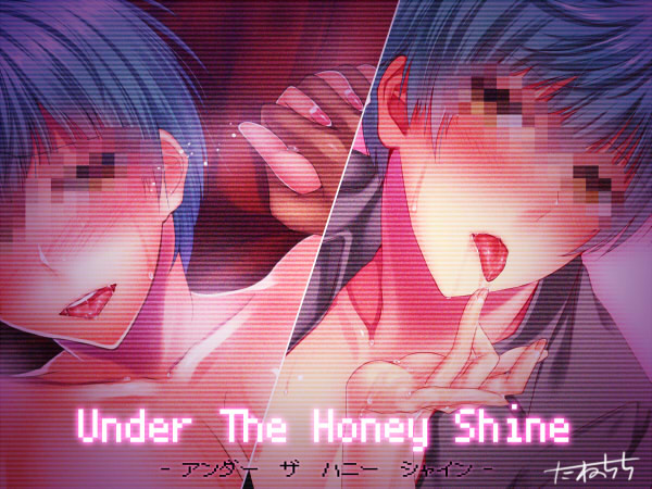 [Under The Honey Shine (一颯はるひ)] ちくびがビンカンないちにいと練乳プレイでらぶらぶえっち♥ (刀剣乱舞) [DL版]