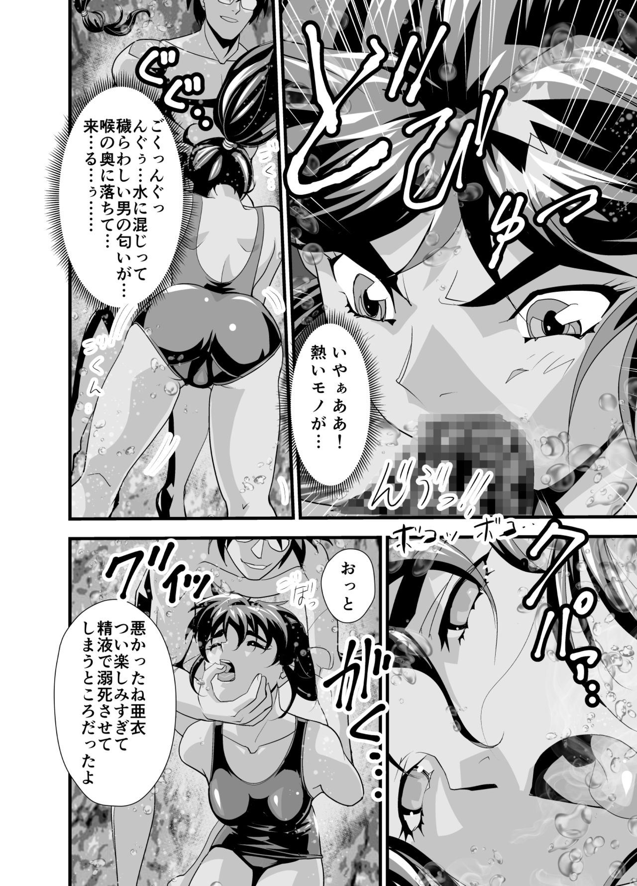 [千本トリイ] 黒玉リベンジャーズ 第三夜 (淫獣聖戦)