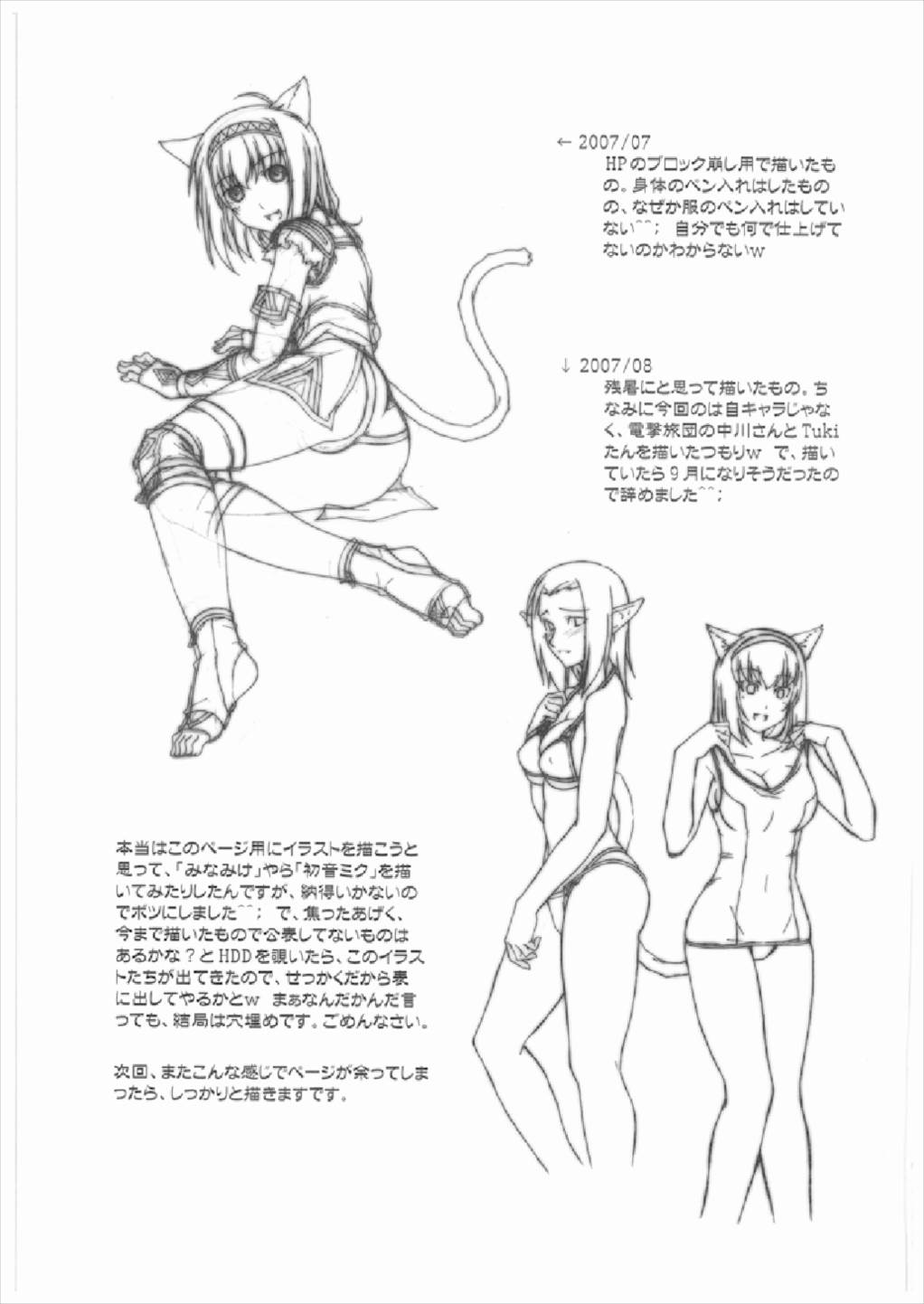 (C73) [クマチュウ牧場 (クマチュウ)] あなたの傍に居たいから Vol.2 (Fate/stay night)